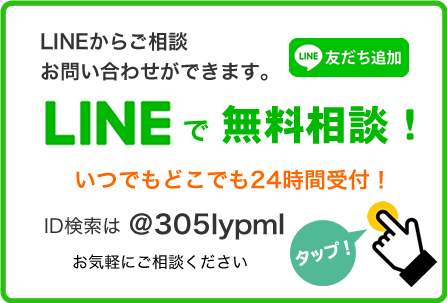 スマートフォン