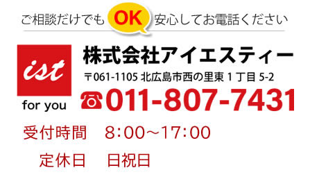 スマートフォン